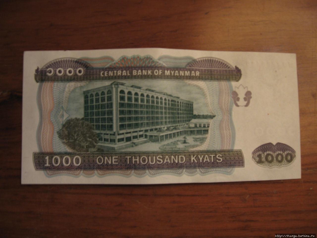Национальная валюта Мьянмы Янгон, Мьянма