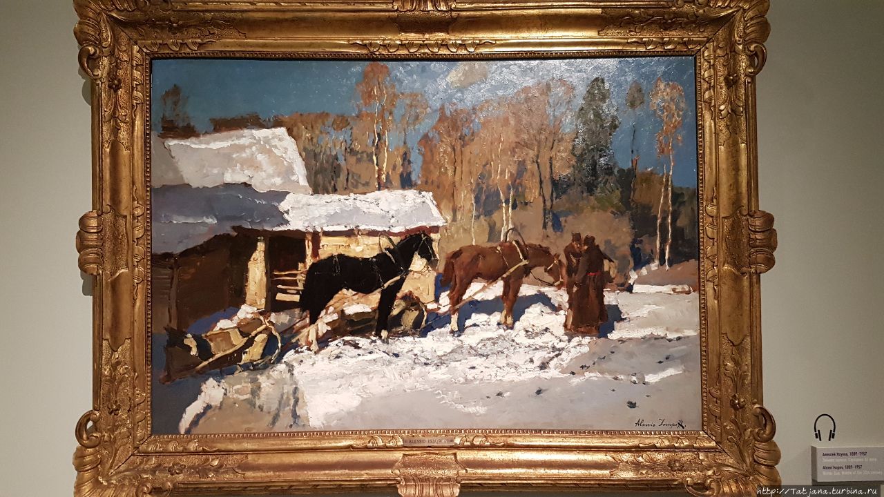 Музей русского импрессионизма Москва, Россия