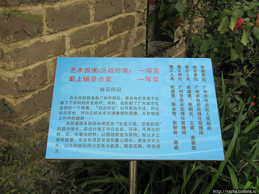 Кто читать умеет,там написоно какая династия Гуанчжоу, Китай