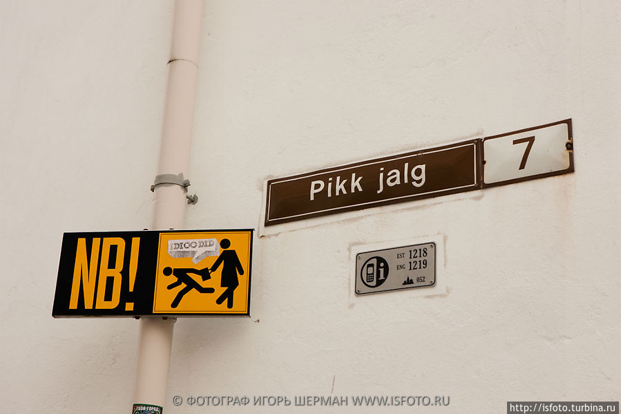 Знак для зевак: Осторожно, грабят! Таллин, Эстония