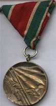 Так выглядит болгарская медаль Отечественая война 1944-1945 (аверс) Фотография из Интернета