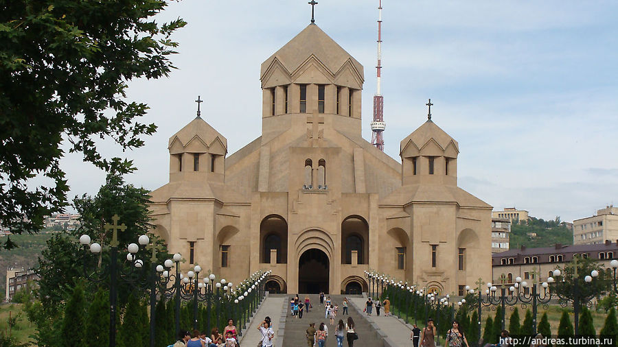 Ереван Ереван