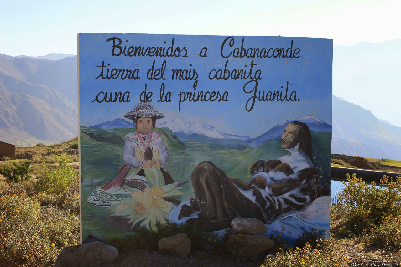 Трехдневный поход в каньон Колка (Colca). День первый Чивай, Перу