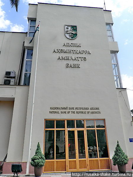 Проспект Леона и школа, где учился Берия Сухум, Абхазия