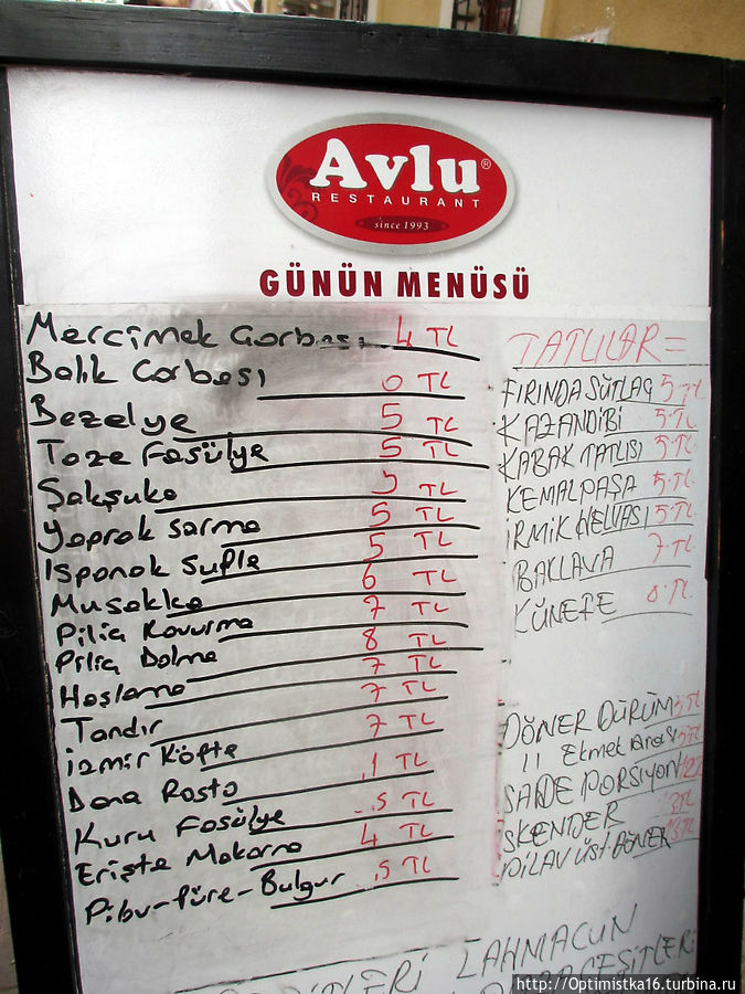 Avlu Кушадасы, Турция