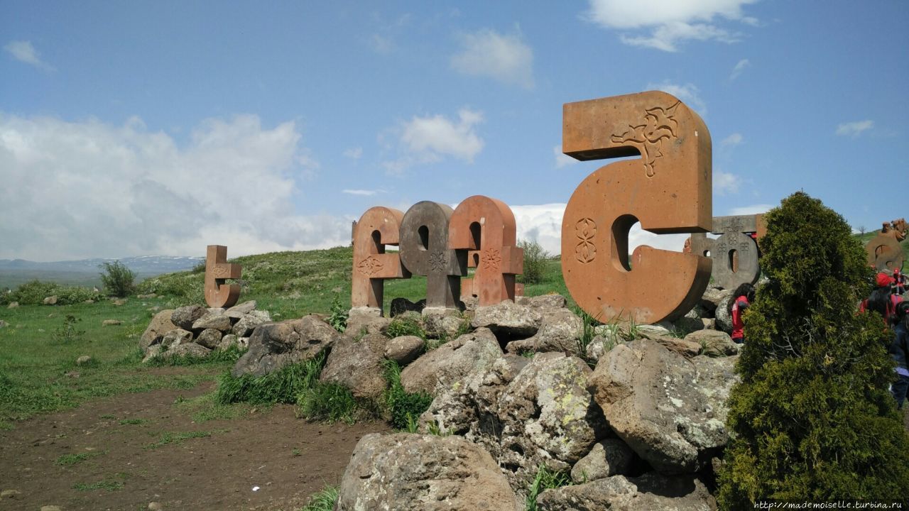 Ереван и окресности в мае 2016 г. Ереван, Армения