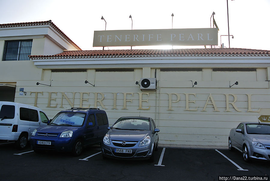 Тенерифе Перл Тенерифе Перл
