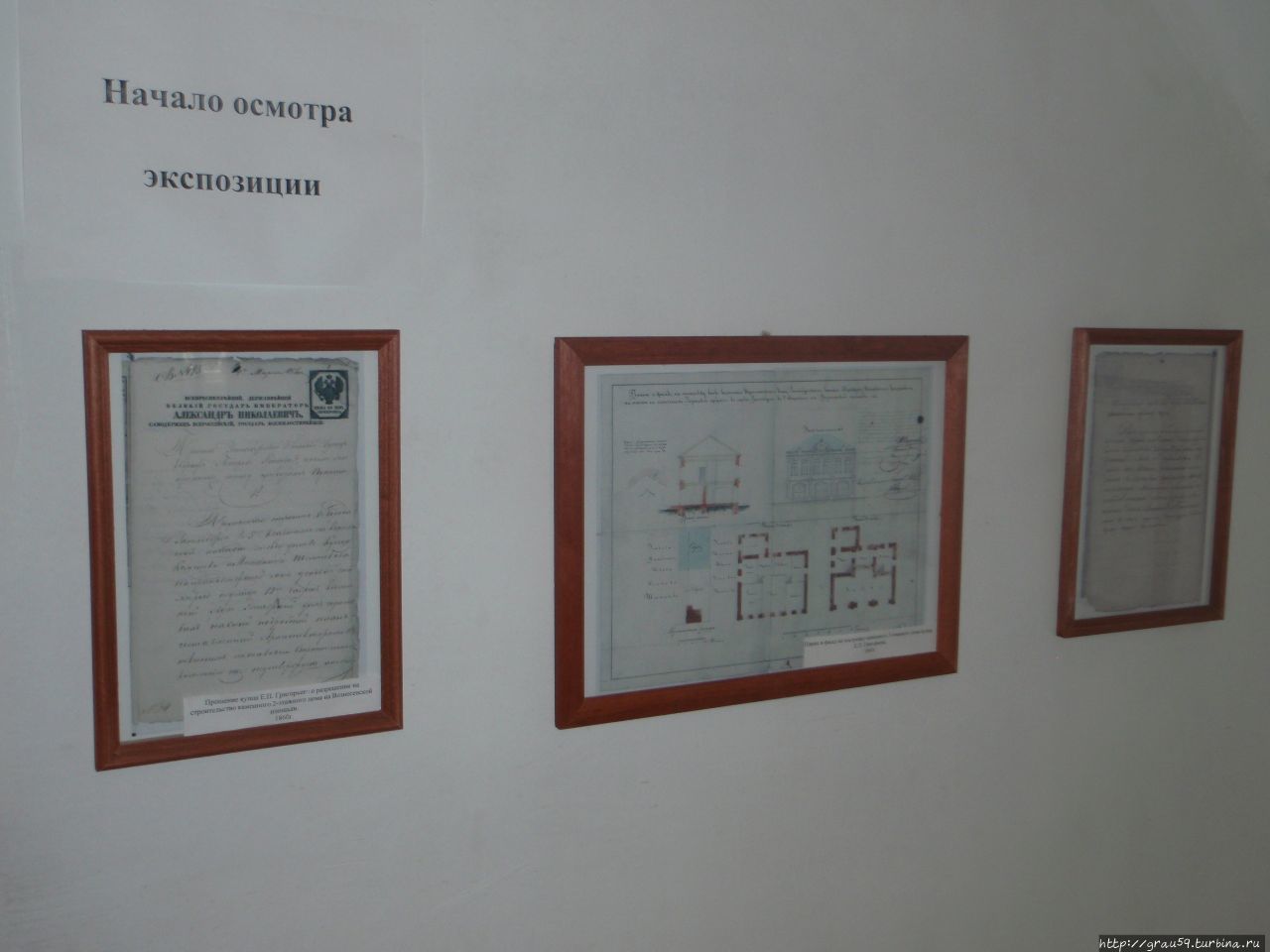Дом-музей купечества Чаплыгин, Россия