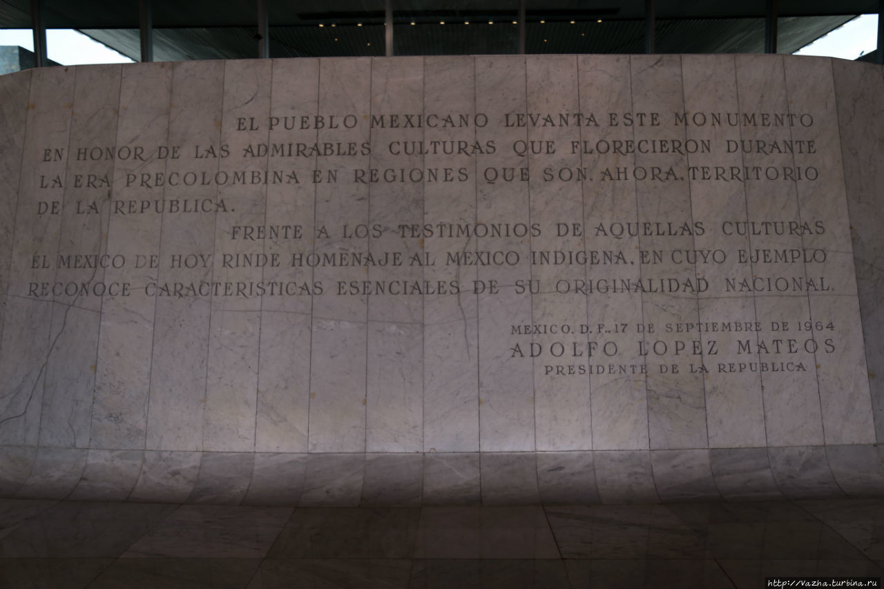 Начало музея Мехико, Мексика