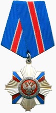 Орден За военные заслуги   (Из Интернета)