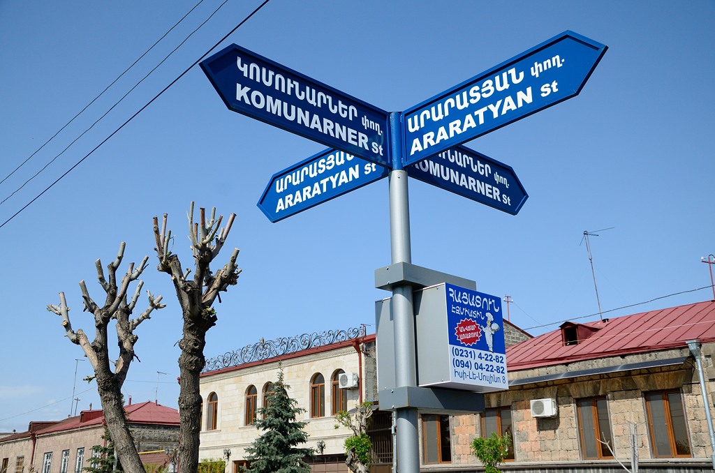 Ж Вагаршапат, Армения