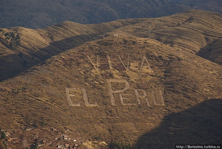 А это уже надпись побольше... Перу А это уже надпись побольше... Перу