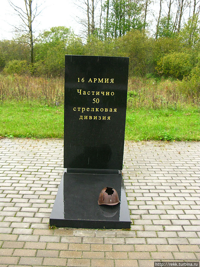 Одна из трагических страниц Великой Отечественной войны 1941-1945 гг. связана с «Вяземским котлом», или официально – Вяземской оборонительной операцией, в которой участвовали войска Западного и Резервного фронтов, в первой половине октября 1941 г. Цель этой операции – задержать наступление главных сил немецкой группы армий «Центр» на Московском направлении. В результате прорыва немецко-фашистских войск на флангах Западного фронта в окружение под Вязьмой попали пять армий (16А, 19А, 20А, 24А, 32А), в состав которых входили и дивизии Московского народного ополчения. Около двух недель окруженные войска Красной Армии под командованием генерал-лейтенанта М. Ф. Лукина своими активными действиями сковали 28 гитлеровских дивизий, из которых половина до середины октября не смогла принять участие в дальнейшем наступлении на Москву.
Героические бои в районе Вязьмы позволили советскому командованию выиграть время для организации сопротивления на Можайской линии обороны. Ценой сотен тысяч жизней наших воинов было заплачено за двухнедельное сковывание сил противника под Вязьмой. Точная цифра погибших не установлена до сих пор! Неоднократно посещавший эти места митрополит Кирилл, нынешней Святейший Патриарх Московский и всея Руси, назвал эти события «Русской Голгофой».
Отсюда: http://www.vyazmablago.ru/news/96 Одна из трагических страниц Великой Отечественной войны 1941-1945 гг. связана с «Вяземским котлом», или официально – Вяземской оборонительной операцией, в которой участвовали войска Западного и Резервного фронтов, в первой половине октября 1941 г. Цель этой операции – задержать наступление главных сил немецкой группы армий «Центр» на Московском направлении. В результате прорыва немецко-фашистских войск на флангах Западного фронта в окружение под Вязьмой попали пять армий (16А, 19А, 20А, 24А, 32А), в состав которых входили и дивизии Московского народного ополчения. Около двух недель окруженные войска Красной Армии под командованием генерал-лейтенанта М. Ф. Лукина своими активными действиями сковали 28 гитлеровских дивизий, из которых половина до середины октября не смогла принять участие в дальнейшем наступлении на Москву.
Героические бои в районе Вязьмы позволили советскому командованию выиграть время для организации сопротивления на Можайской линии обороны. Ценой сотен тысяч жизней наших воинов было заплачено за двухнедельное сковывание сил противника под Вязьмой. Точная цифра погибших не установлена до сих пор! Неоднократно посещавший эти места митрополит Кирилл, нынешней Святейший Патриарх Московский и всея Руси, назвал эти события «Русской Голгофой».
Отсюда: http://www.vyazmablago.ru/news/96