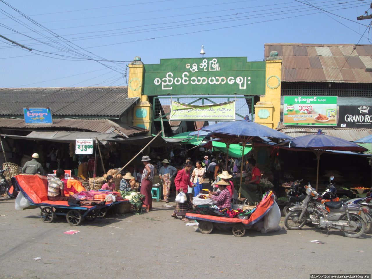 Рынок Си Пин Тайар Шуэбо, Мьянма