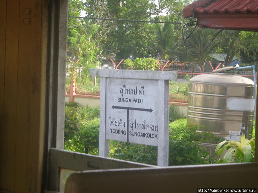 Поездка из Ялы в Сунгай-Колок Сунгай-Колок, Таиланд