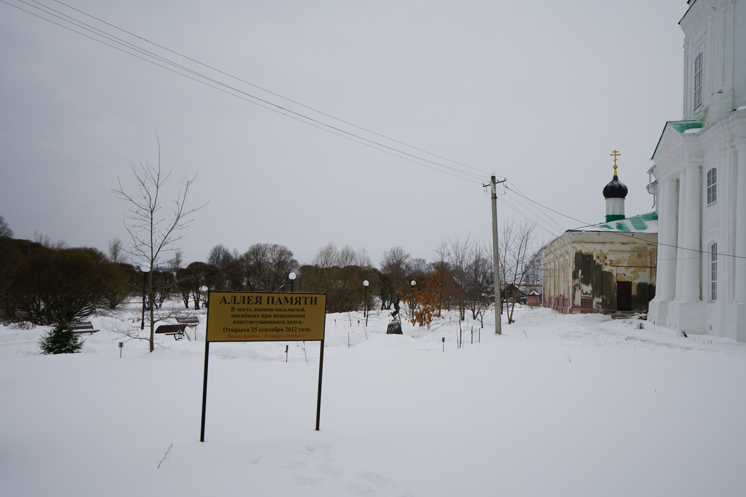 Богородицкая церковь Вязьма, Россия