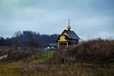 Волнаволок, новая часовня на месте сгоревших Покровской и Власьевской церквей
