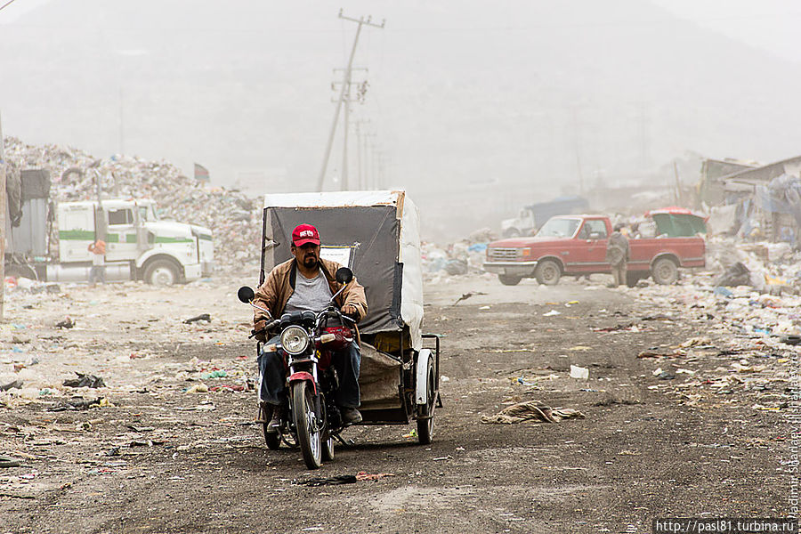 Город мусора — Cuidad de Basura Мехико, Мексика