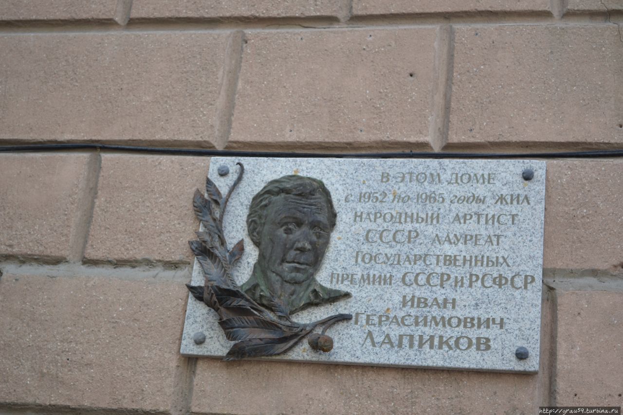 Мемориальная доска Лапикову И.Г. / Memorial plaque Lapikov I. G.