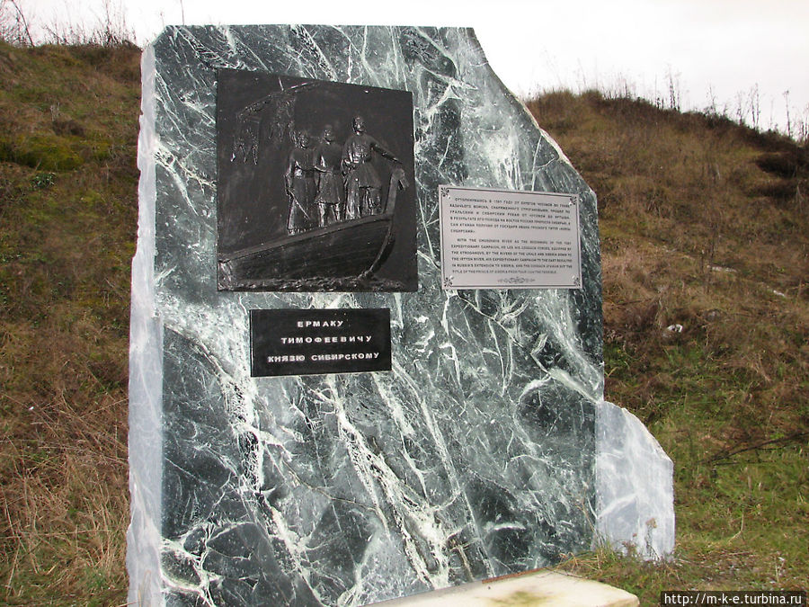 Памятник Ермаку Памятник Ермаку