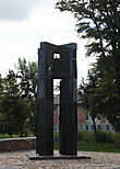 Памятник жертвам аварии на Чернобыльской АЭС.