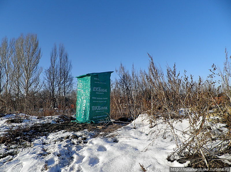 Заботливо укутанный туалет на берегу Каланчи Заботливо укутанный туалет на берегу Каланчи