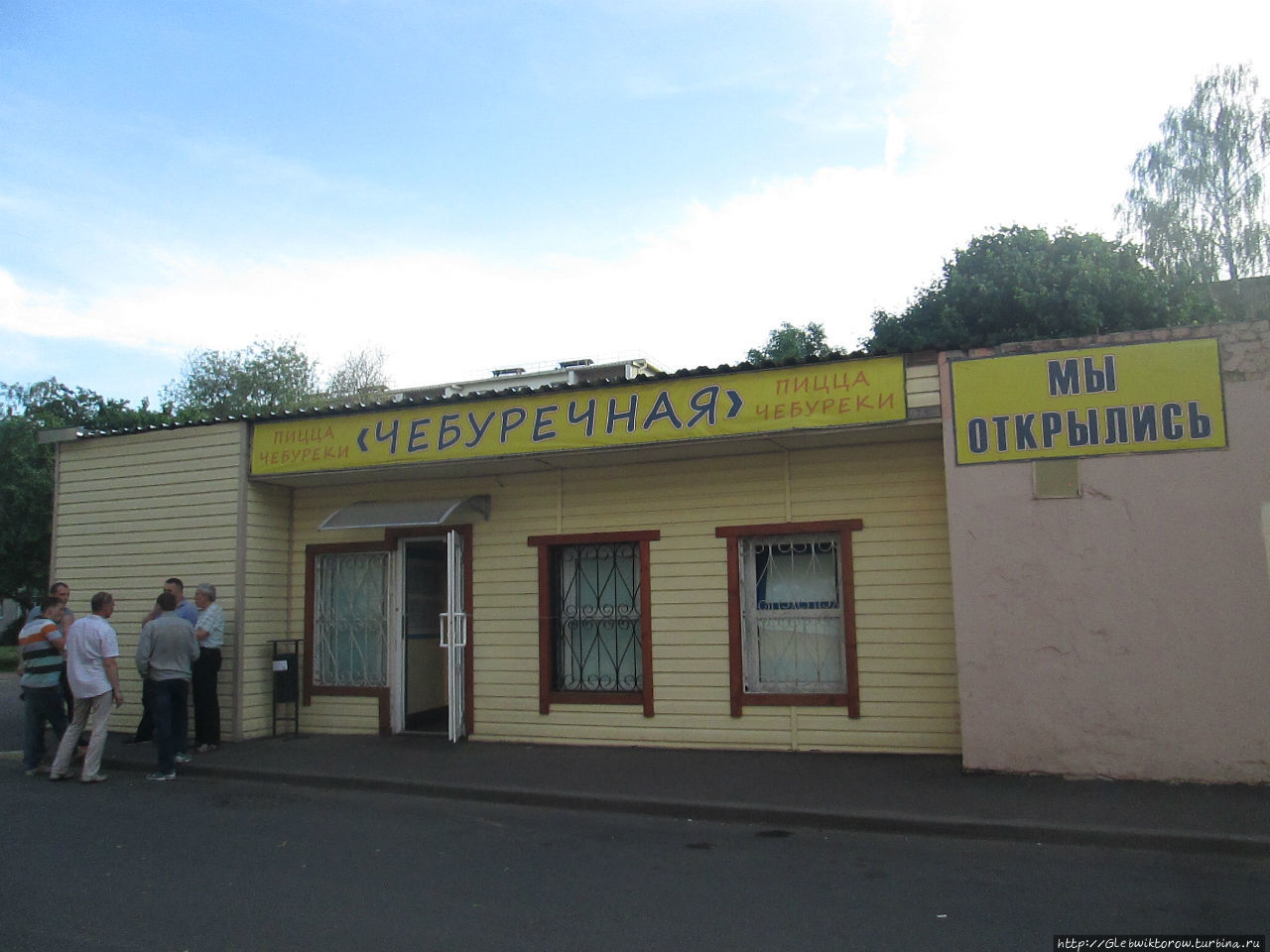 Чебуречная на Кедышко Минск, Беларусь