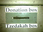 Ящик для пожертвований в синагоге
