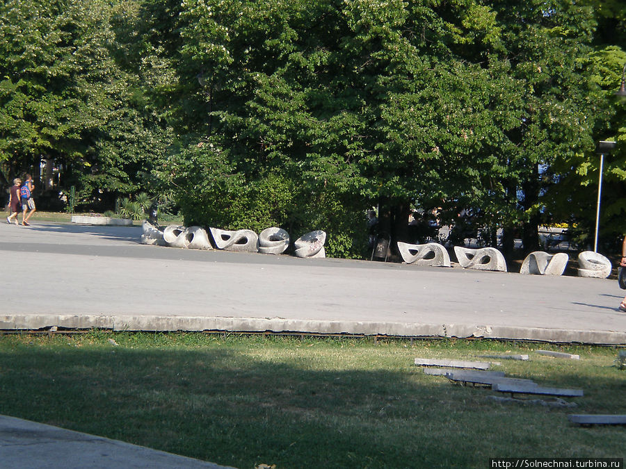 вот такие фигурные сиденья в парке Варна, Болгария
