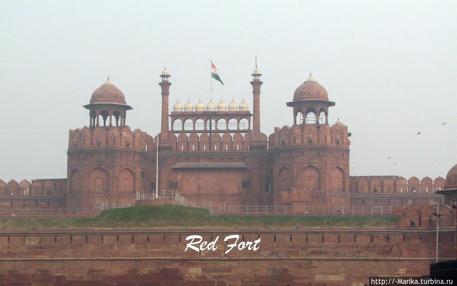 Красный форт, Дели Индия