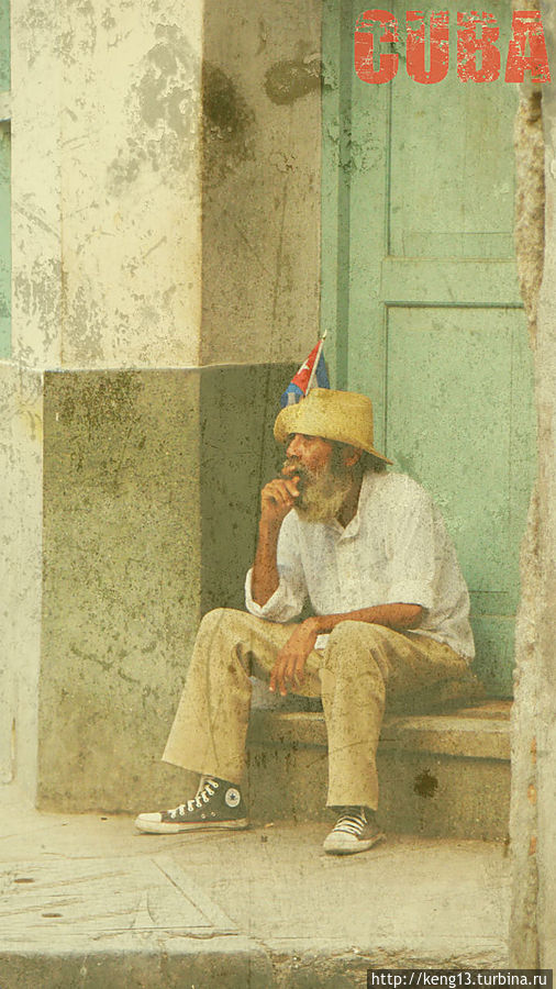 Гавана я люблю тебя или три дня в старой Гаване. День второй Гавана, Куба