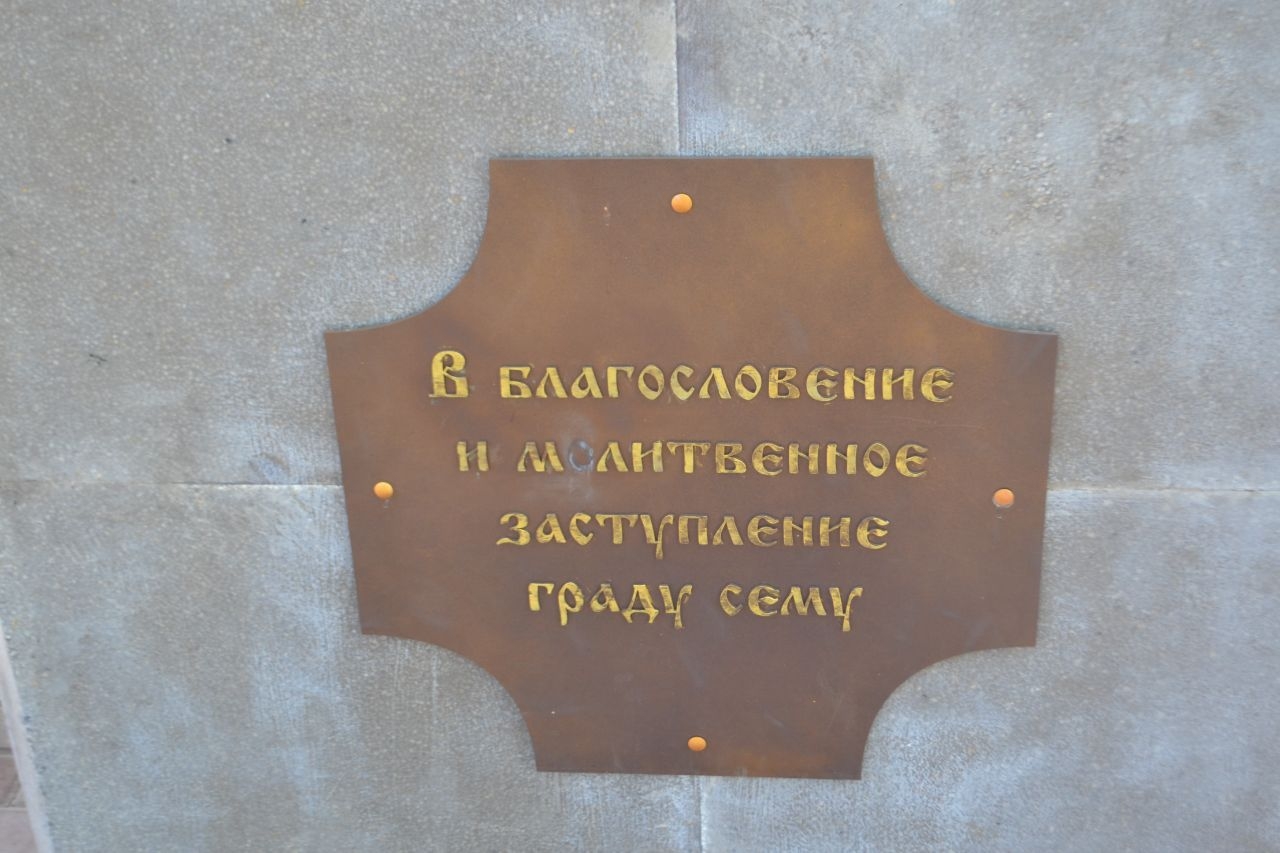 Памятник Сергию Радонежскому Чапаевск, Россия