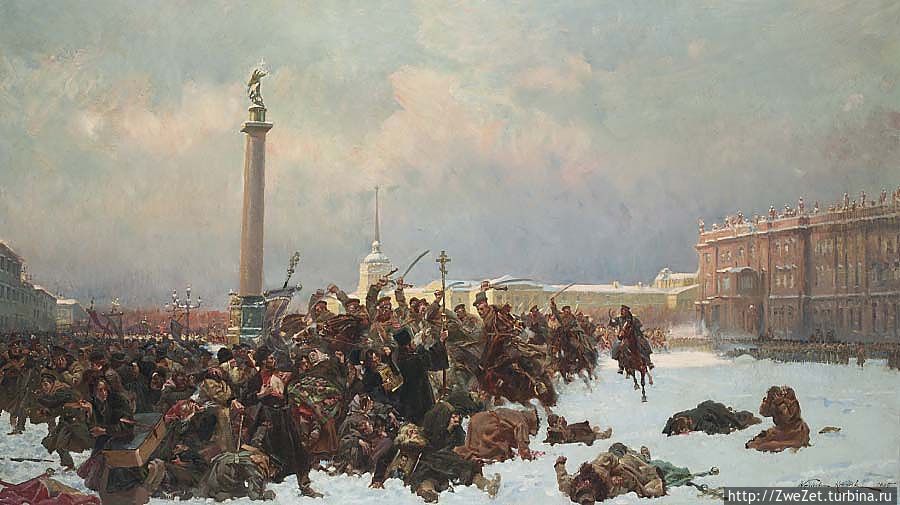 9 января 1905 г Санкт-Петербург, Россия