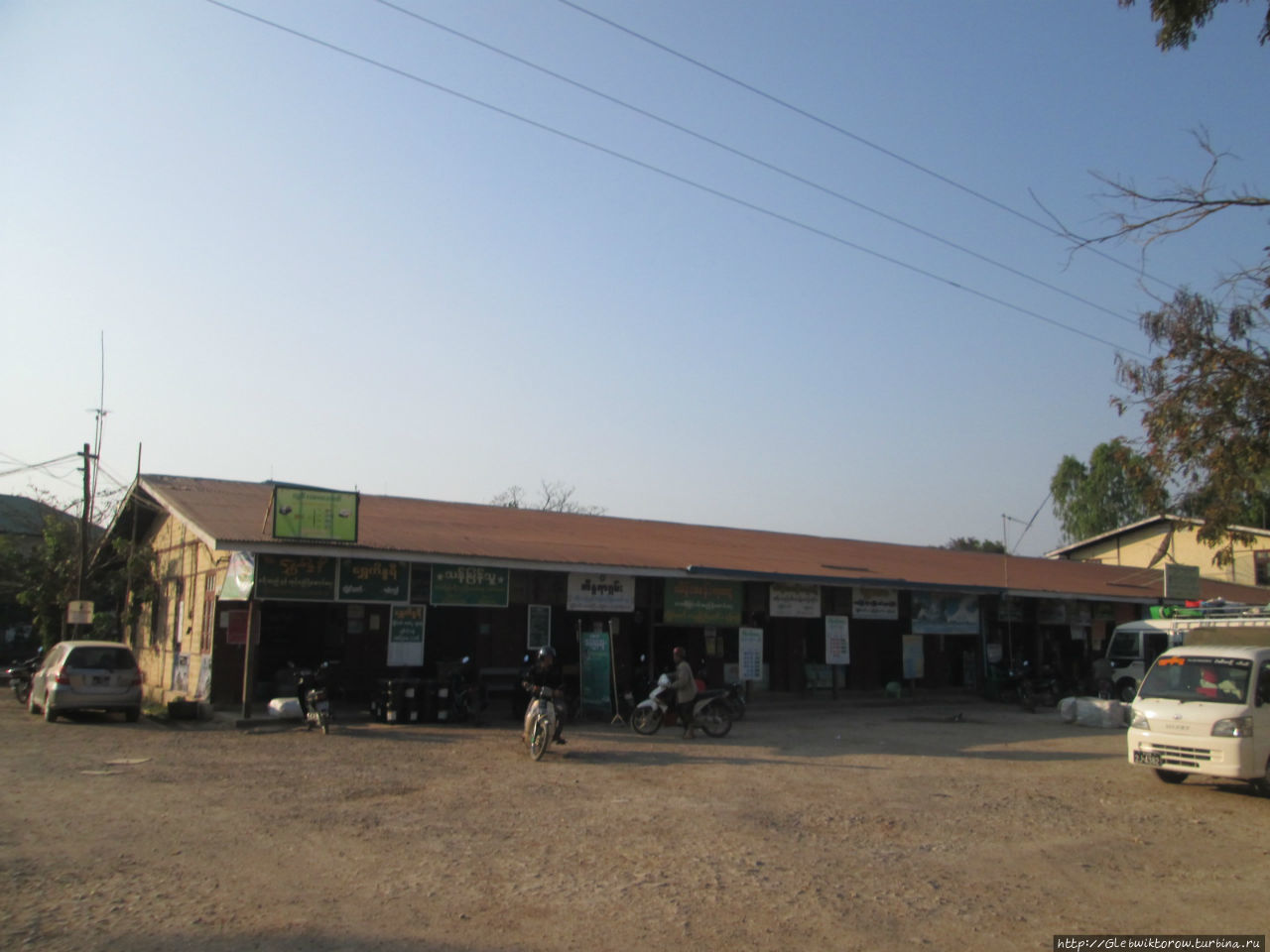 Автовокзал Лойко и его свойства Лойко, Мьянма