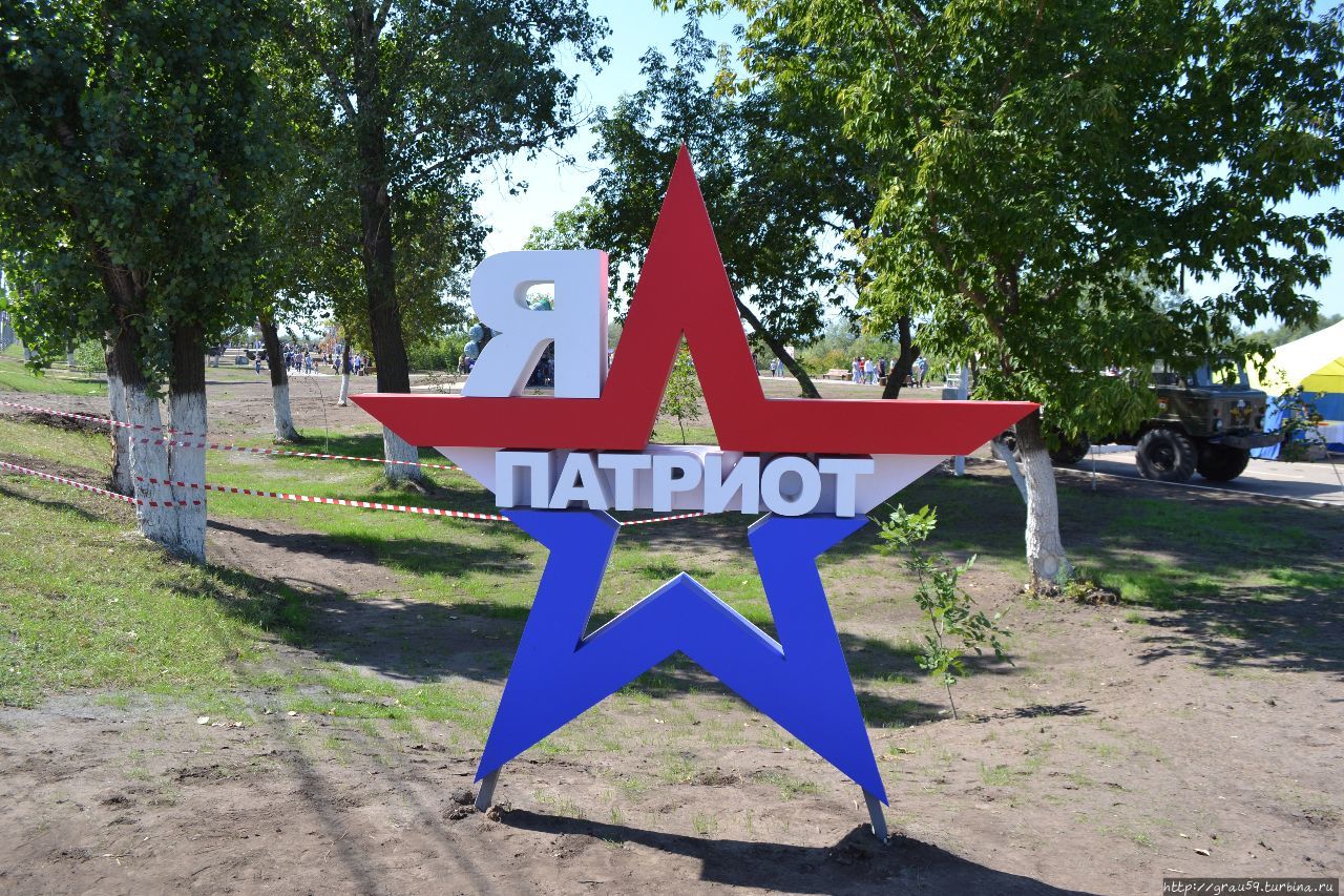 Парк 