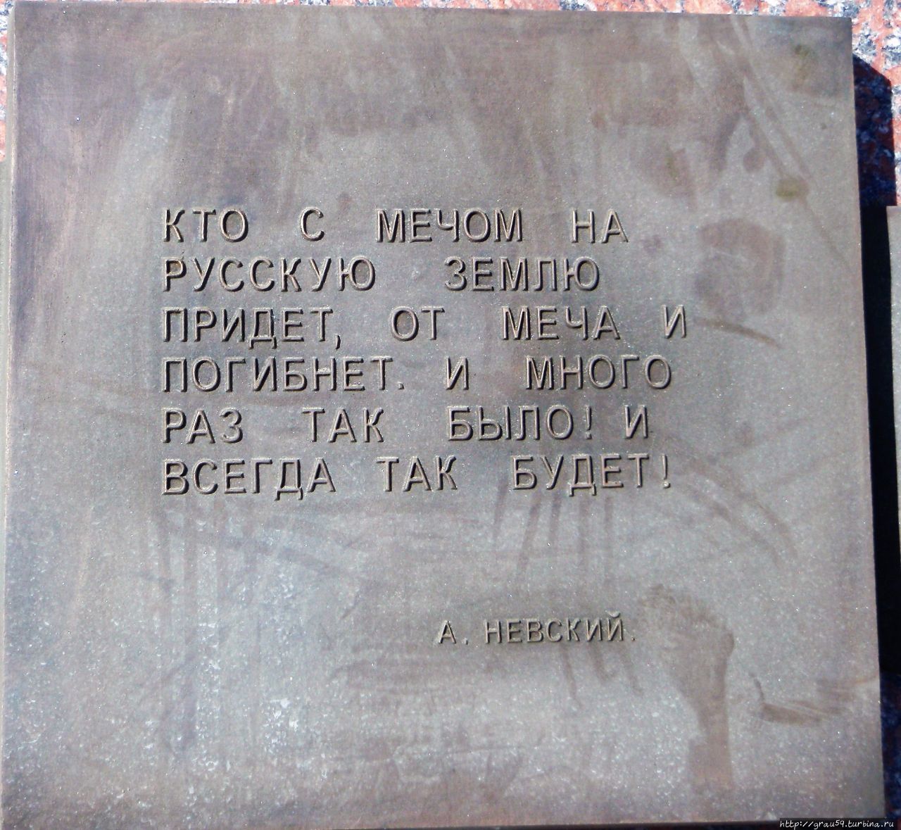 Мемориал 