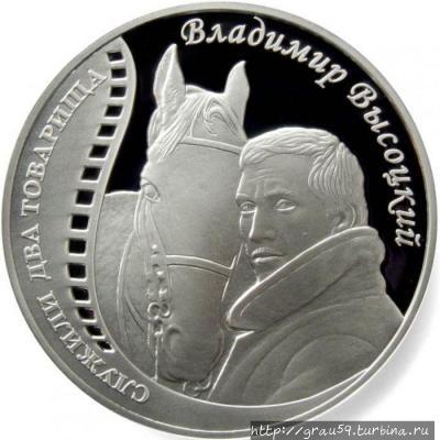 Владимир Высоцкий на монетах дальнего зарубежья