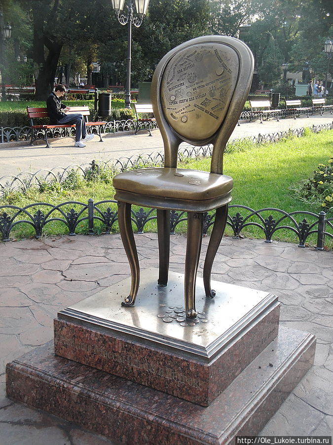 Городской сад — памятник 12 Стулу Городской сад — памятник 12 Стулу