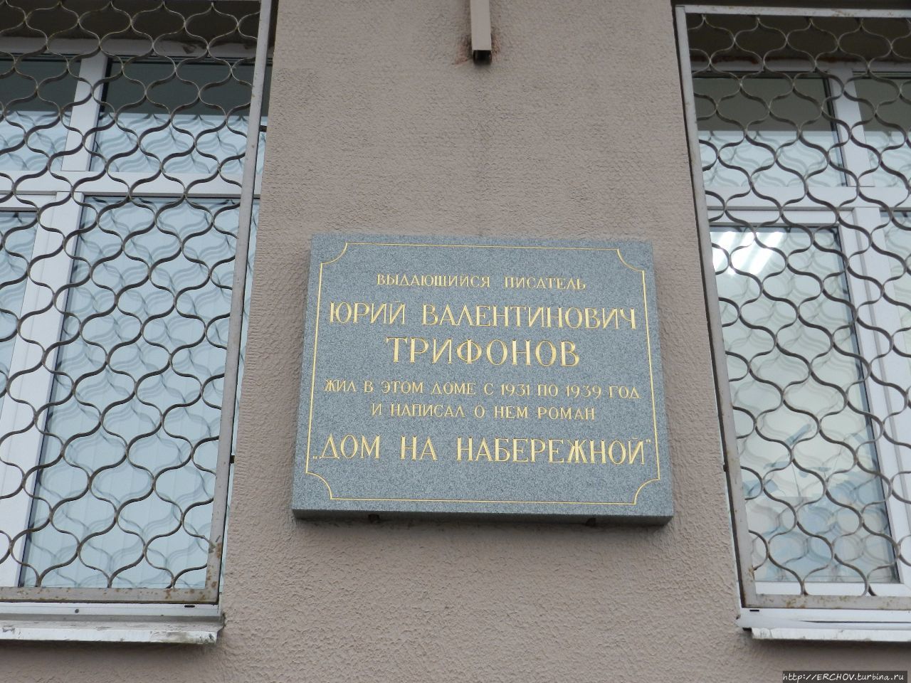 Дом на набережной и его музей Москва (город - регион), Россия