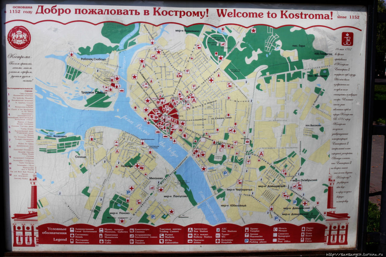 Карта Костромы с достопримечательностями