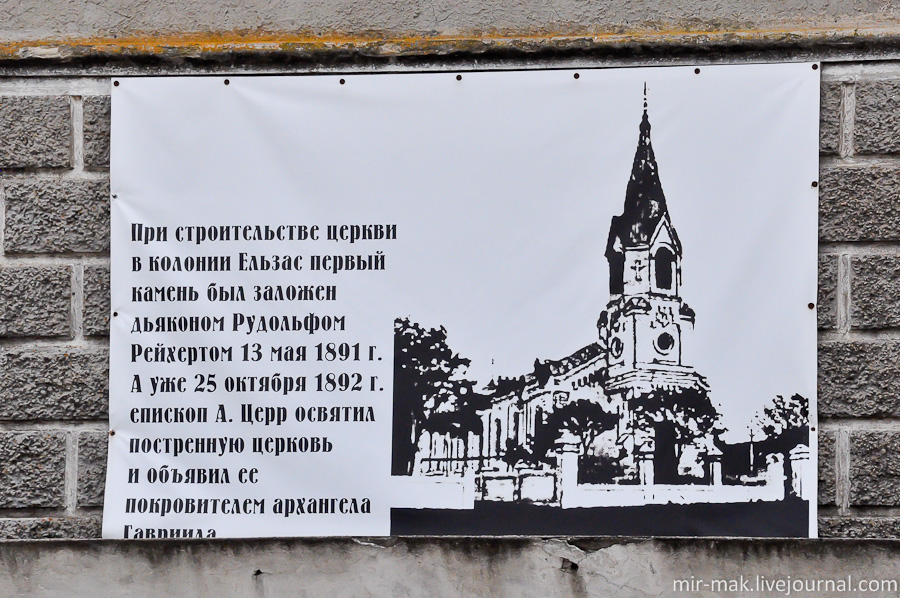 Над входом висит памятный плакат. Одесская область, Украина
