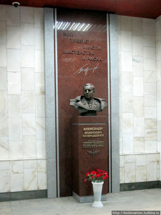 Бюст Героя в вестибюле станции метро. Новосибирск, Россия