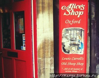 Магазин «Alice’s shop» в Оксфорде. Фото из интернета Оксфорд, Великобритания