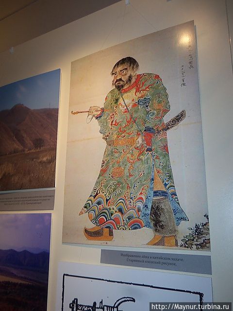 Айны очень пожожи на японцев. Рисунок айна в японской одежде. Айны очень пожожи на японцев. Рисунок айна в японской одежде.