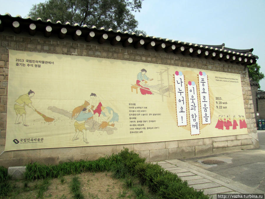На входе в музей. Сеул, Республика Корея
