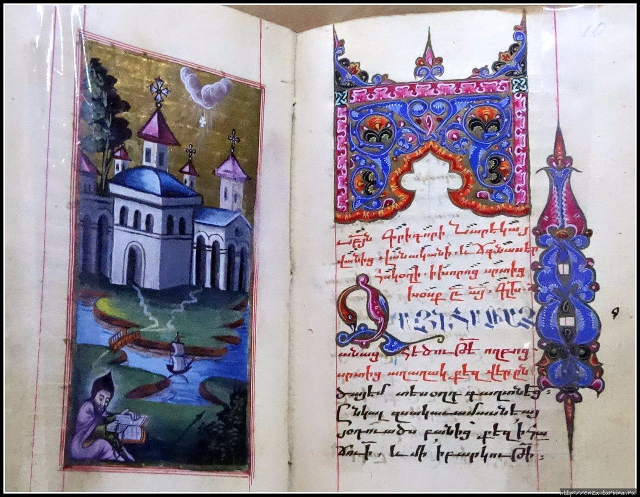 Сборник рукописей, 1751 г. Ереван, Армения
