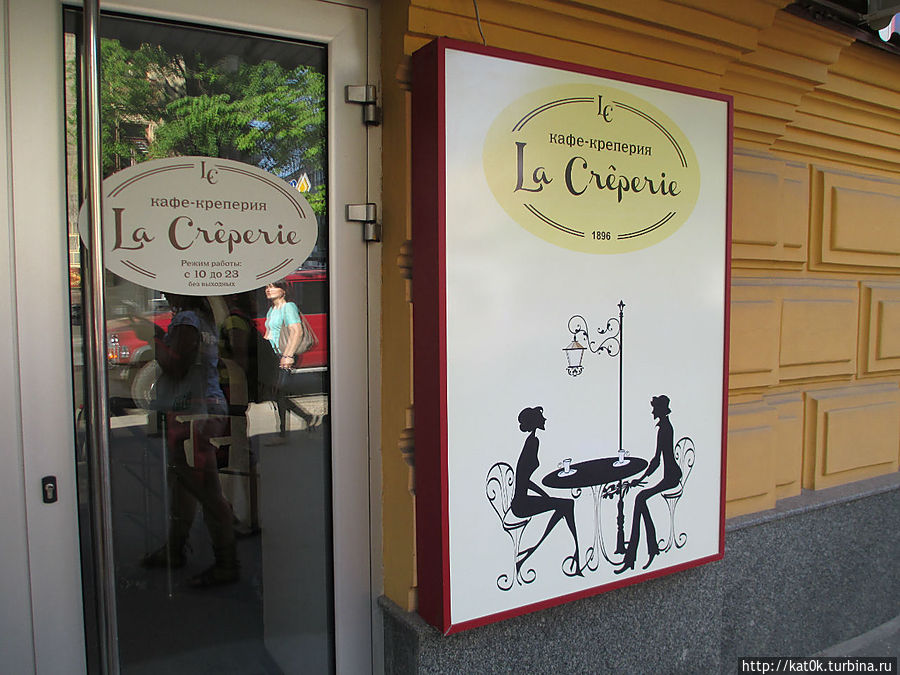 La Creperie