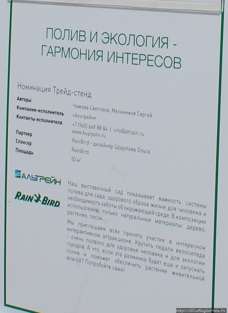 Moscow Flower Show 2017. Фотоотчёт и впечатления. Москва, Россия Moscow Flower Show 2017. Фотоотчёт и впечатления. Москва, Россия