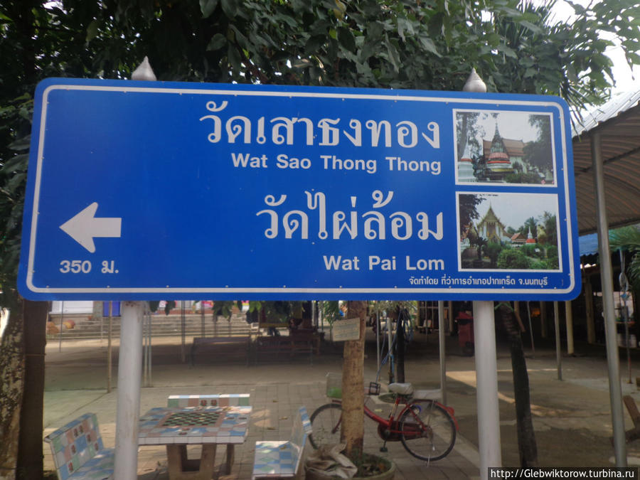 Перемещение в районе Паккрета Пак-Крет, Таиланд