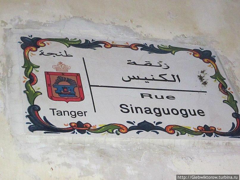 Танжер. Новый город Танжер, Марокко